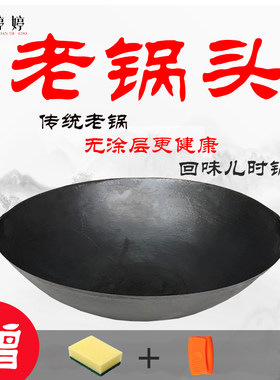老式生铁炒锅不粘无涂层加厚圆底锅铸铁柴火锅燃气灶新品大生铁锅