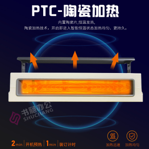 书昶热熔装订机办公自动胶装机A4文件标书财务凭证装订小型胶装机