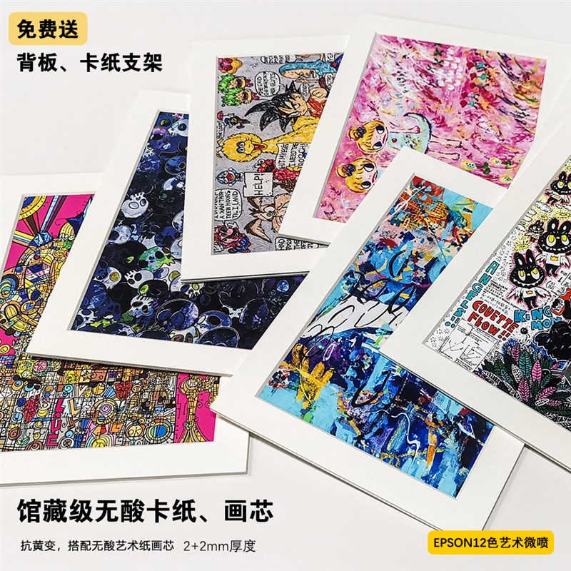 无酸卡纸画框定制版画打印照片毕设海报插画艺术微喷摄影相框装裱