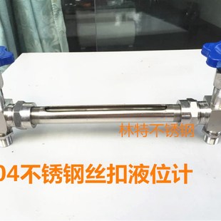 油位计 玻璃管液位计 不锈钢丝扣液位计 X29W 外螺纹连接 水位计