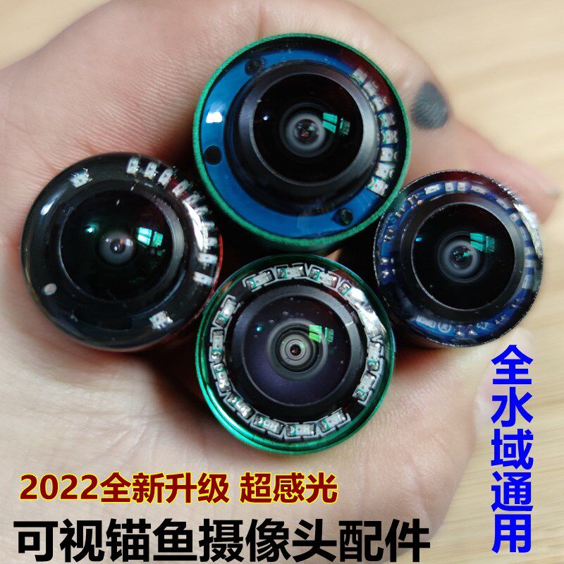 可视锚鱼摄像头免焊接高灯水下高清深水浑水钓鱼锚鱼探头cvbs信号