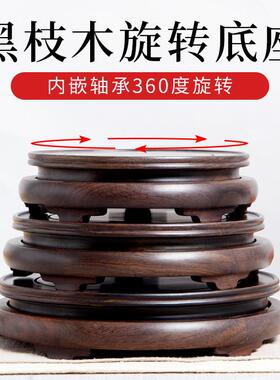 黑檀木红木旋转底座实木质中式奇石头花盆花瓶工艺品摆件展示托架