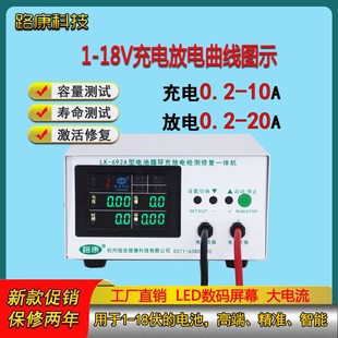LK692A电池充放电一体机1-18V自动循环检测仪电瓶激活修复曲线显