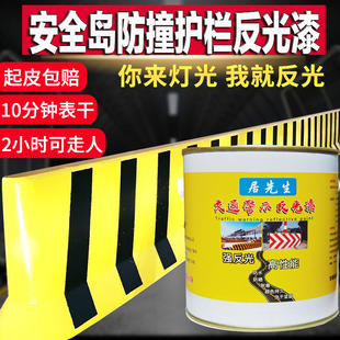 安全岛道路标线反光漆夜光超亮交通警示漆防撞栏马路划线油漆黄黑