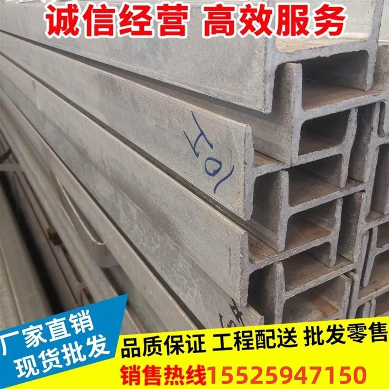 重庆工字钢国标10号工字钢H型钢C型钢热镀锌工字钢U型钢工字钢