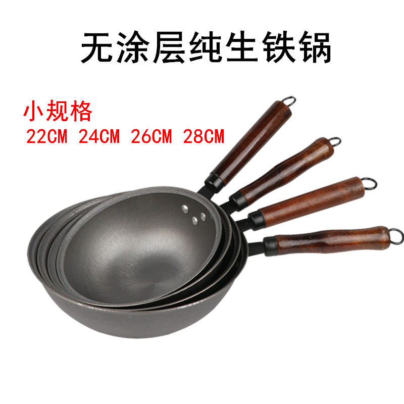 真铸铁小炒锅儿童炒锅宝宝锅纯生铁锅无涂层小号锅具燃气灶小铁锅