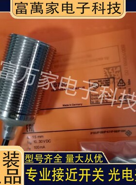 易福门传感器II0087 II0094 II0095 II0096 II0097 II0104 II0250