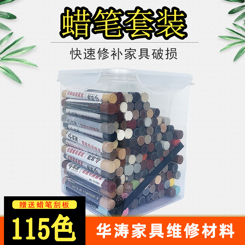 华涛检修色笔补土填充裂缝崩边家具修补蜡笔深度擦伤木门地板修补