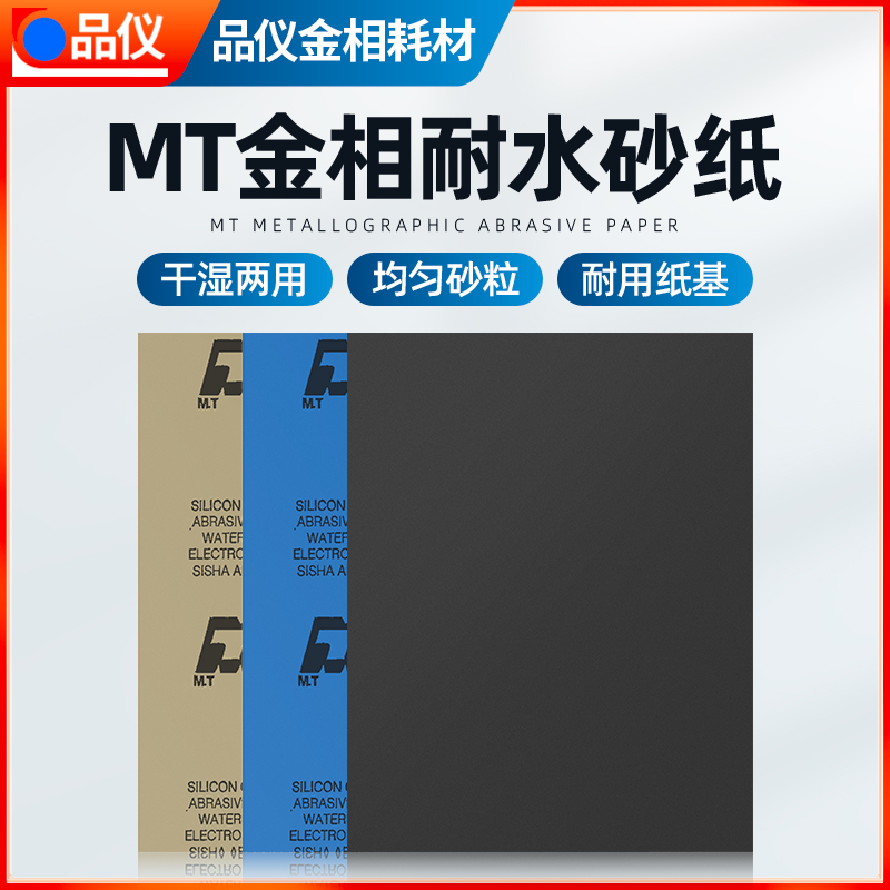 金相研磨砂纸干磨水磨1000目2000目镜面抛光汽车漆面玉石打磨抛光