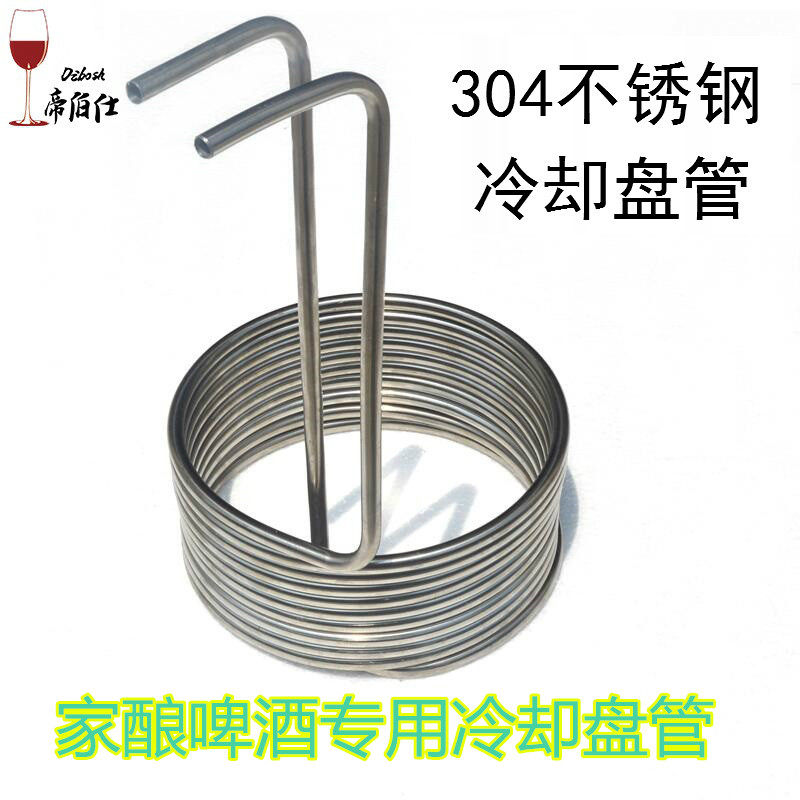 304不锈钢冷却盘管家酿啤酒降温器冷却器麦芽汁冷却盘管酿酒设备