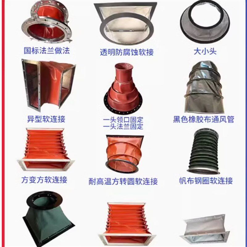 风机软连接帆布防水布硅胶伸缩通风防火耐高温软连接盘管软连接