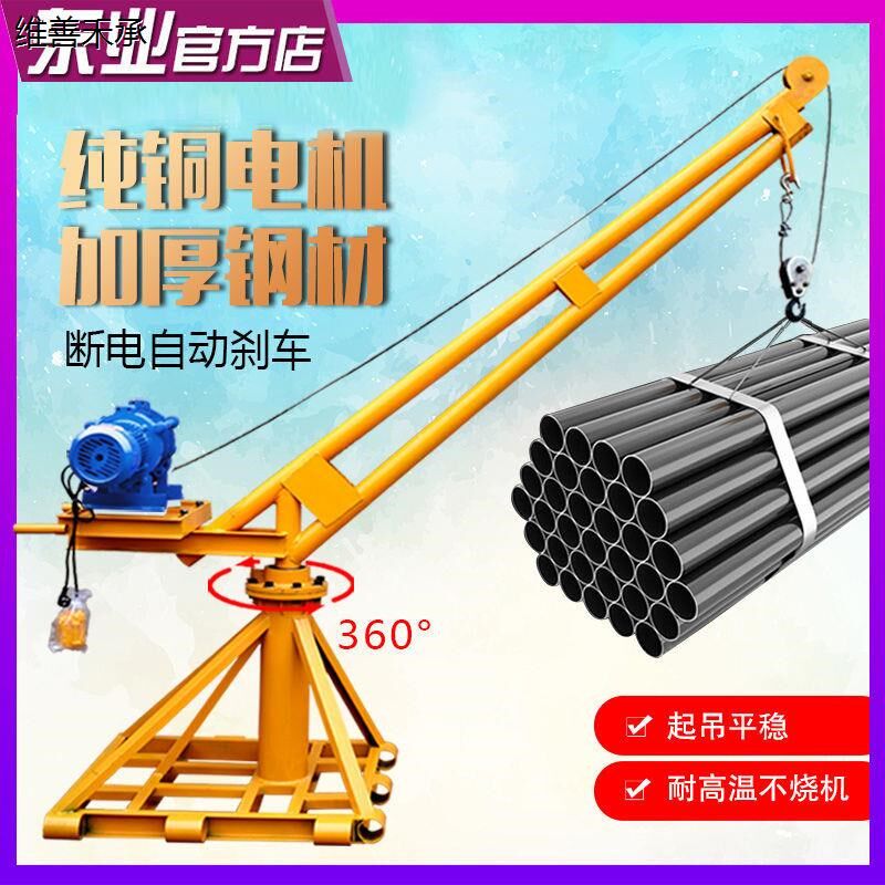 室外装修小型吊机220V电动葫芦家用提升机建筑升降机起重机卷扬机