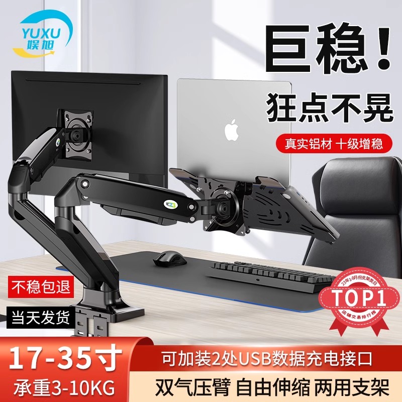 双屏显示器支架笔记本二合一电脑双臂通用便携屏架笔记本副屏桌面