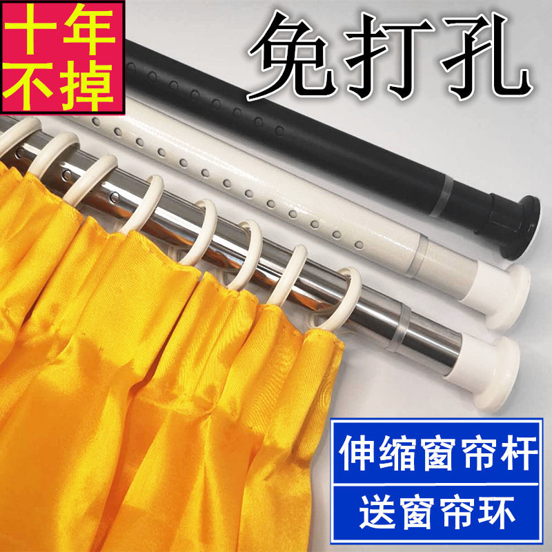 不锈钢卧室窗帘杆免打孔晾衣杆伸缩杆单杆挂钩加长阳台免钉晾衣架