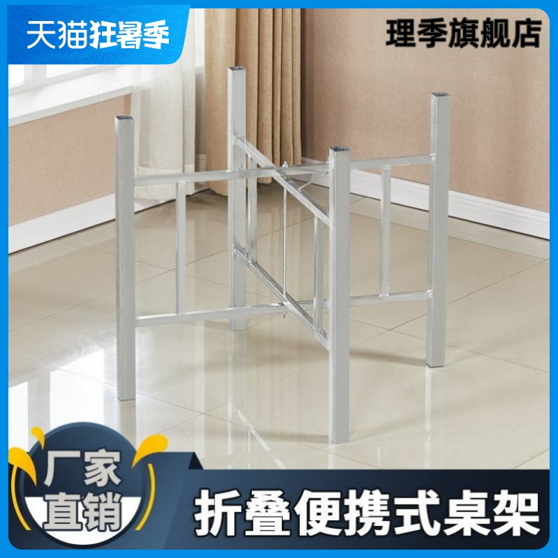 简易大圆桌架折叠桌腿支架餐桌腿可折叠餐桌脚折叠桌腿圆桌子铁艺