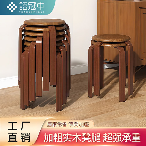 实木凳子家用可叠放加厚乔迁新居板凳结实耐用餐厅备用圆凳高椅子