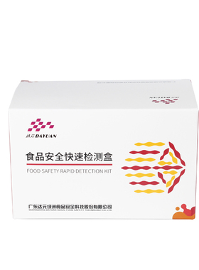伏马毒素快速检测盒(胶体金检测卡)粮食作物伏马毒素定性筛查