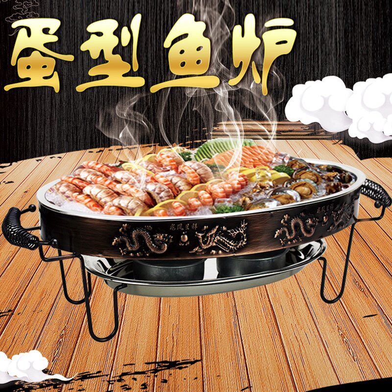 不锈钢蛋形烤鱼炉火锅炉椭圆旦形酒精烤鱼炉架无烟烤炉烤鱼盘干锅