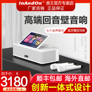 卡拉OK六合一影K MX6家庭KTV音响套装 InAndOn 音王点歌机一体机KV