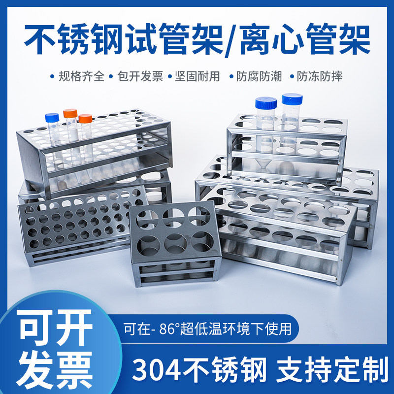 不锈钢试管架比色管架孔径13/14/16/17/19/21/23/25/27/30/40mm 8