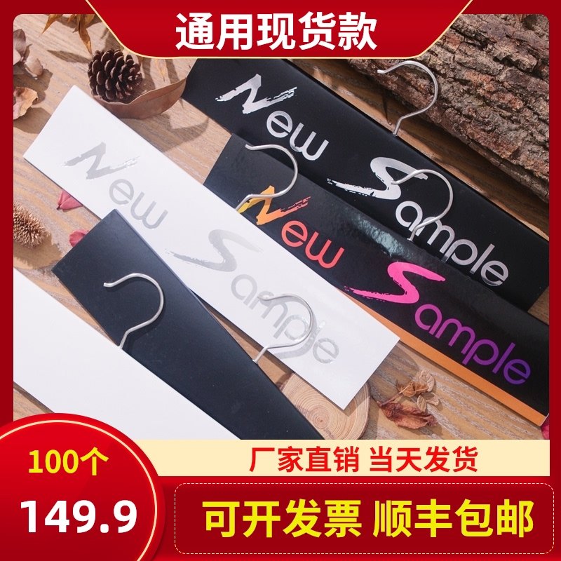 37cm面料挂卡 new sample纺织布样挂钩 布艺吊卡 金属钩卡头 铁钩