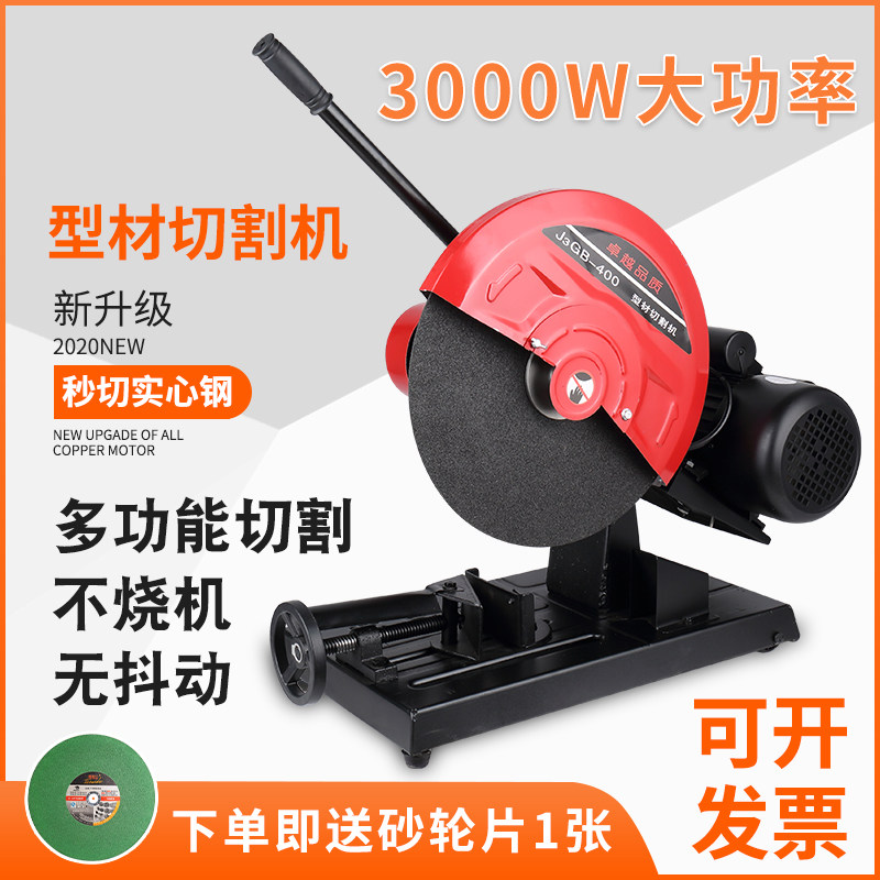 400型材切割机家用220v圆管钢材机重型工业380v大功率木材切割机