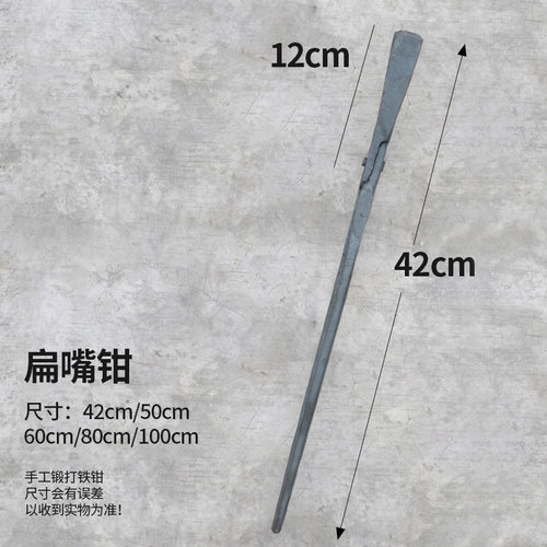 铁匠手打铁钳圆口钳尖嘴钳小铝锭钳工业用钳可定做加厚夹具锻打钳
