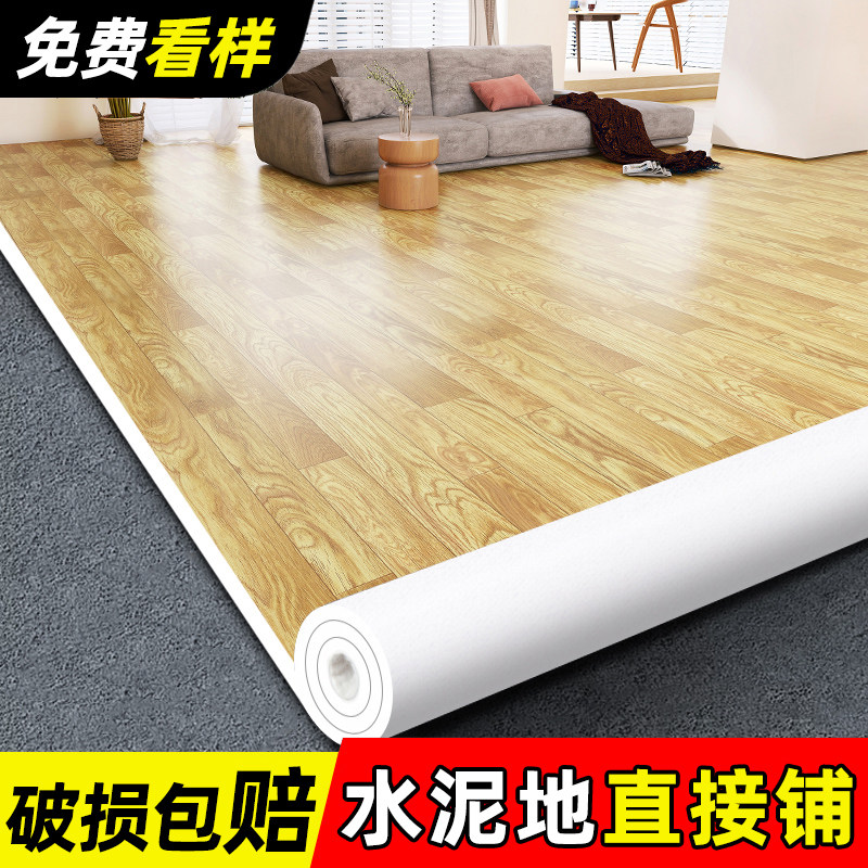 pvc地板革水泥地直接铺加厚耐磨自己铺地板贴自粘石塑胶地板铺垫1,家装主材,地板革,淘宝优惠券,粉丝福利购,淘宝优惠卷