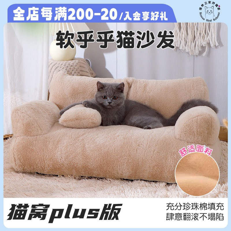 领养之家 沙发窝冬季保暖宠物狗窝猫窝屋帐篷封闭式猫窝窝猫猫