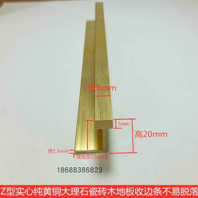 Z型木地板铜条L型包边铜压条大理石收边镶嵌补缝门槛纯黄铜收边条