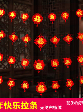 2022虎年新年快乐拉花横幅植绒福字年货商场拉旗拉条春节装饰用品
