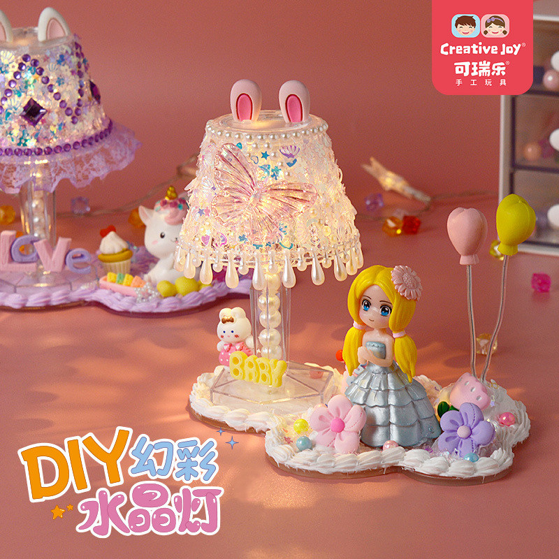 儿童手工DIY幻彩水晶灯材料包奶油胶配饰制作创意小夜灯女孩玩具