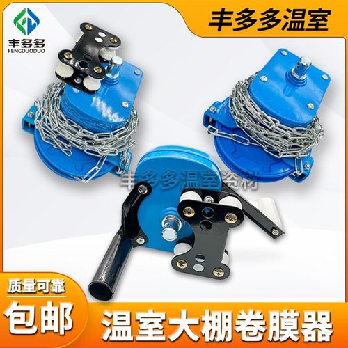 农业手摇卷膜器卷帘机升降机手动韩式侧卷顶卷种植养殖种植放风机