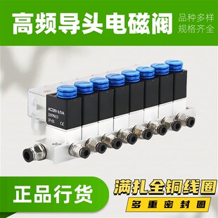 气动电磁阀2V025 0806组合多路位集成阀岛一进多出汇流排多进一出