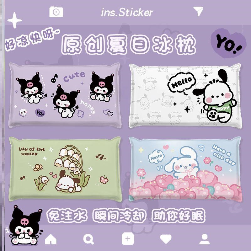 帕恰狗夏天午睡冰枕免注水儿童大人学生夏天降温水枕头可爱凝胶