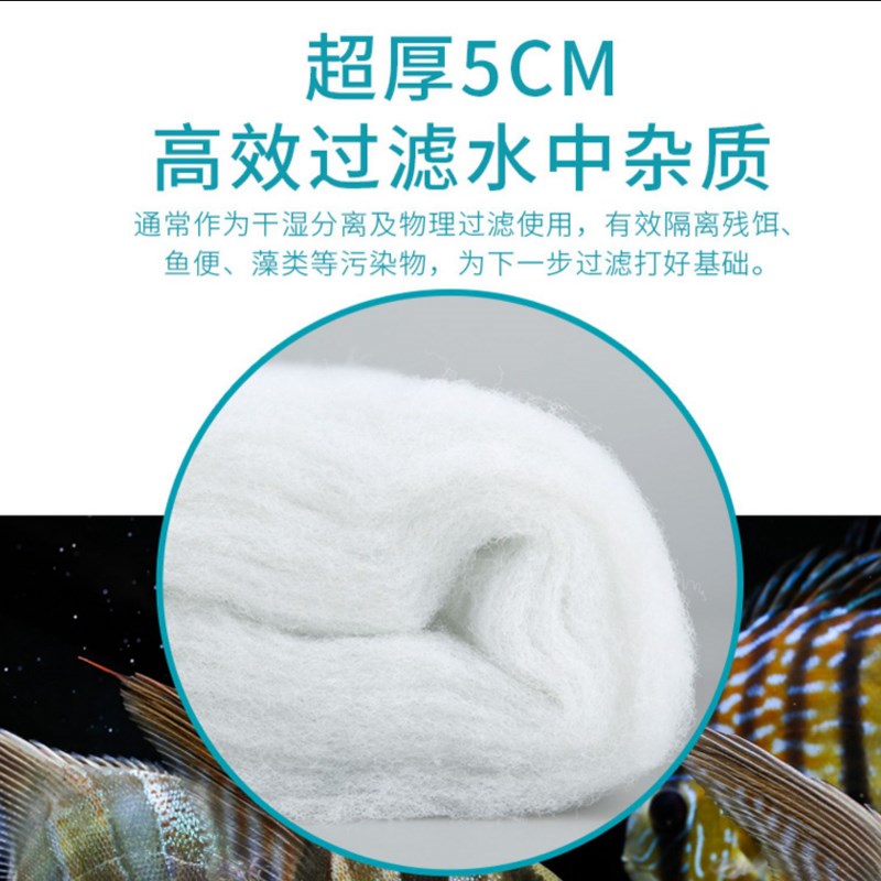 伊罕羊绒棉过滤棉鱼缸专用高密度净化手撕棉干湿分离滤材盒白棉
