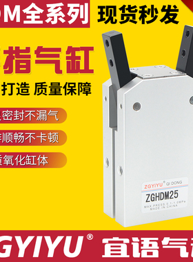 HDM 机械夹180度平行开闭小型 气动手指气缸 HDM12/16/20/25/32