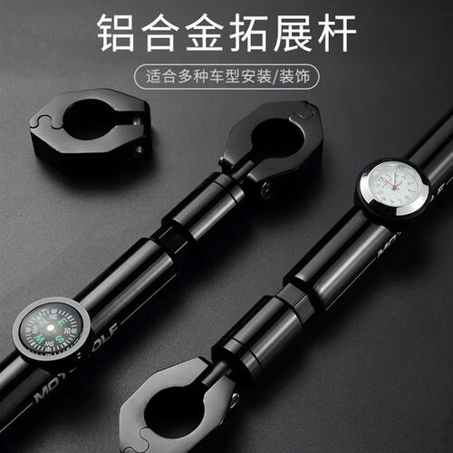 电动车龙头扩展平衡杆铝合金加强加粗车把拉杆加固拓展车把手横杆