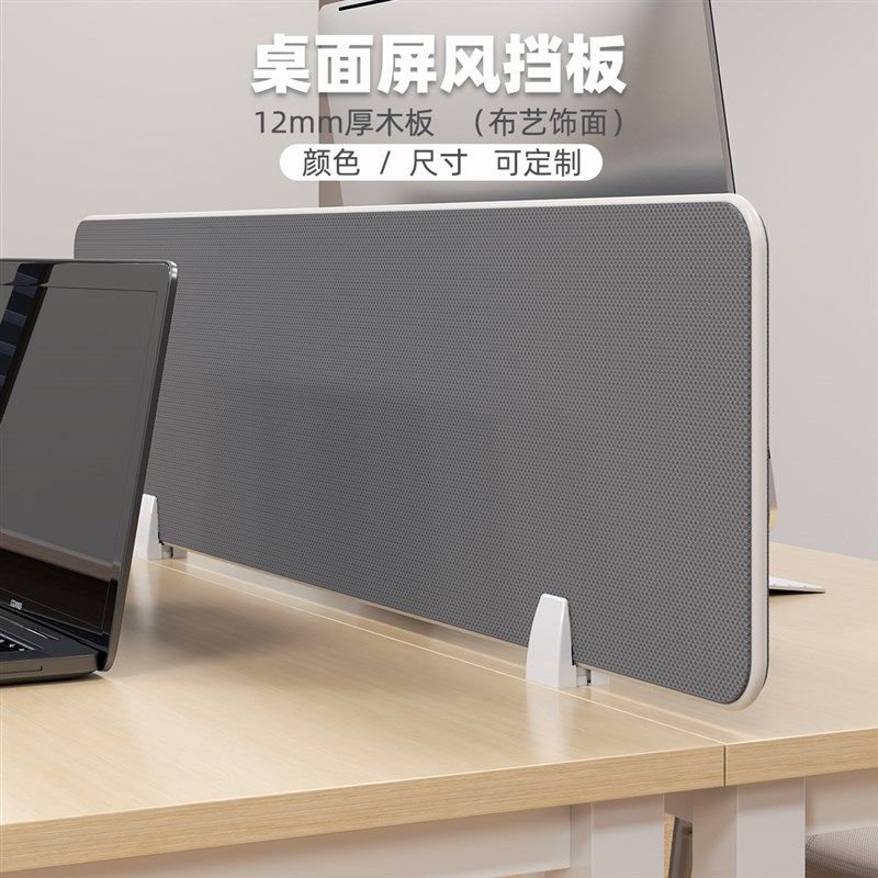办公桌挡板桌面屏风书桌防掉落隔板桌子电脑桌后边缘遮挡工位隔断