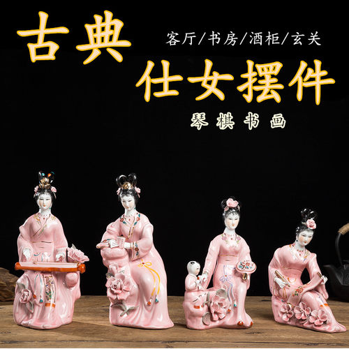 古典客厅家居饰品陶瓷工艺品摆件琴棋书画装饰酒柜电视柜人物摆设