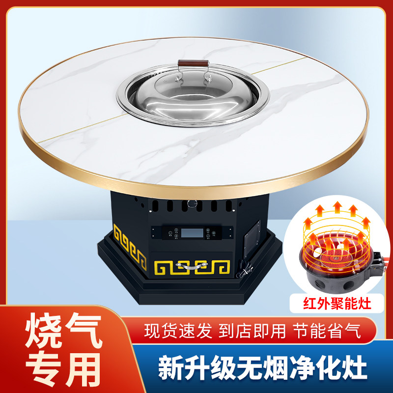 无烟自净化商用铁锅炖岩板灶台桌烧燃气岩板火锅桌柴火鸡灶大锅台,户外/登山/野营/旅行用品,野餐炉具/焚火架,淘宝优惠券,粉丝福利购,淘宝优惠卷
