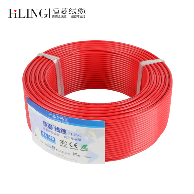 恒菱电线BV2.5平方电线电缆国标铜芯线家装家用单芯装修电线100米