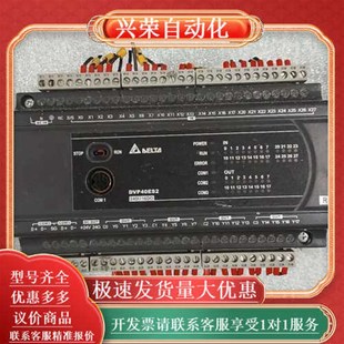 实物 功能正常 台达PLC DVP40ES200R