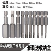 高硬度S2合金钢工业级别内六角风批咀电钻头六棱风批头电动起子