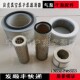 印刷泵空气滤芯 永盾通优普旭真空泵干泵 镇江气泵无油泵 贝克