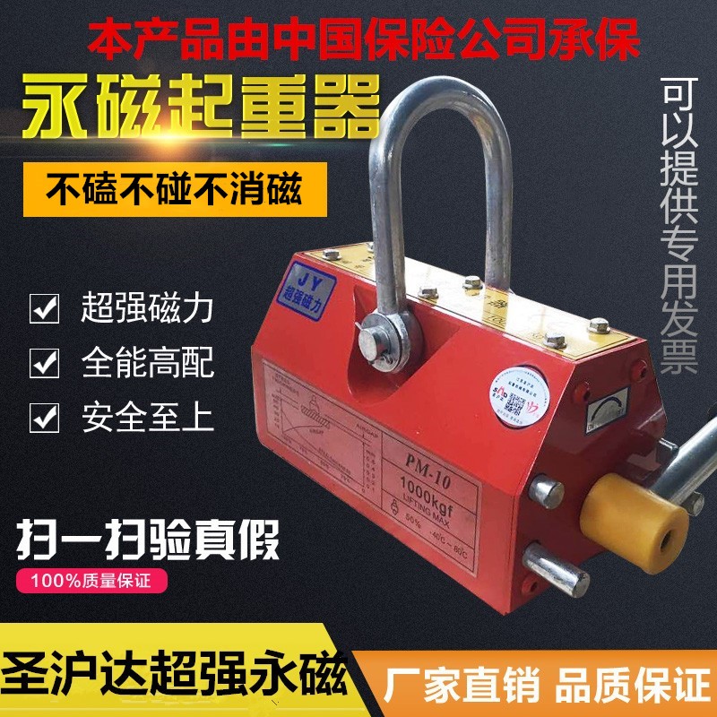 磁力吊永磁吸盘磁铁强力永磁起重器磁力吊400kg600kg1T2T3T质保三