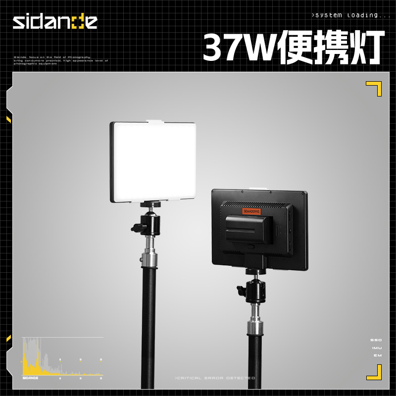 斯丹德LED520双色温可调节37W大功率摄影灯LED补光灯影棚拍照迷你