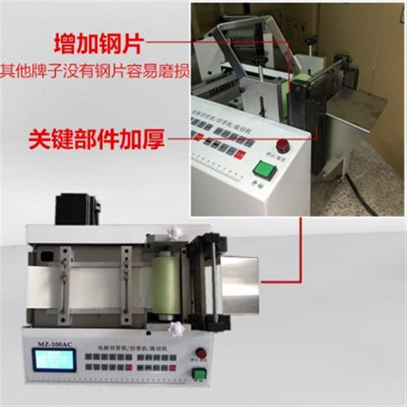 铜丝编织扁带截断定长分段切割全自动计数裁剪机器100平方单边5层