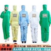 无尘服连身两件式 洁净车间带背袋背膜背标袋透明卡槽工作服防静电