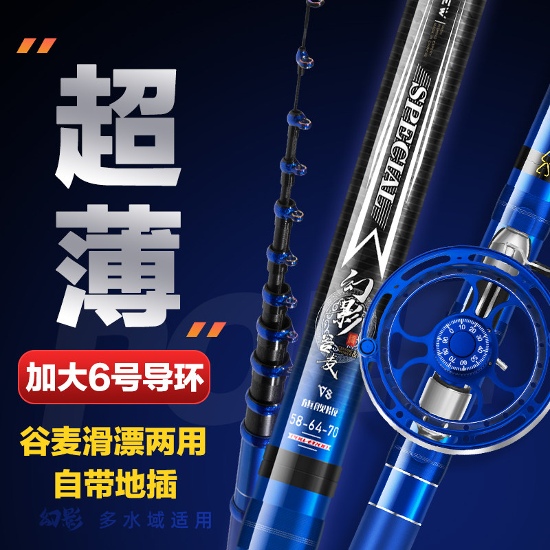 新款前打竿19调超轻超硬高碳不剪线三定位谷麦钓竿逗钓竿鱼杆滑漂,户外/登山/野营/旅行用品,前打竿,淘宝优惠券,粉丝福利购,淘宝优惠卷